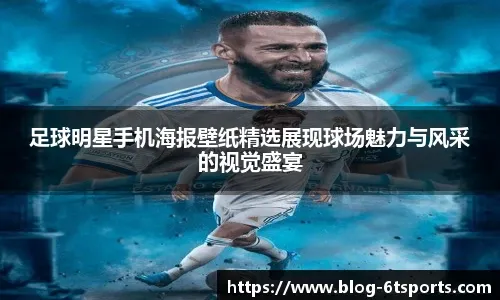 罗塞尼尔出任英超切尔西队主教练